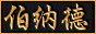 Button867